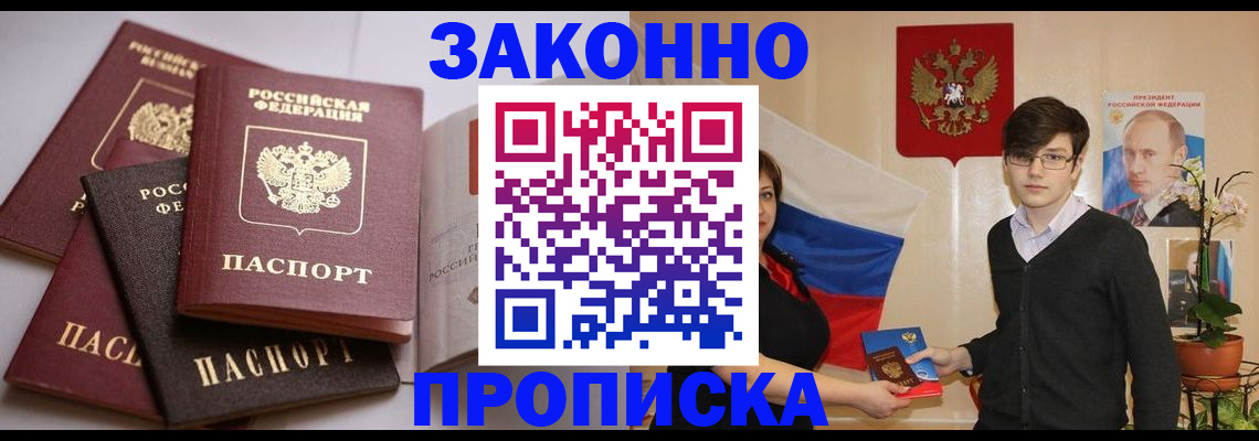 временная регистрация в квартире в Мценске